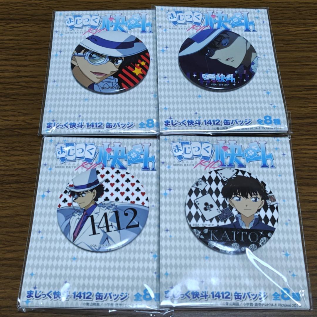 F*a様 まとめ売り セット まじっく快斗 缶バッジ 怪盗キッド 黒羽快斗