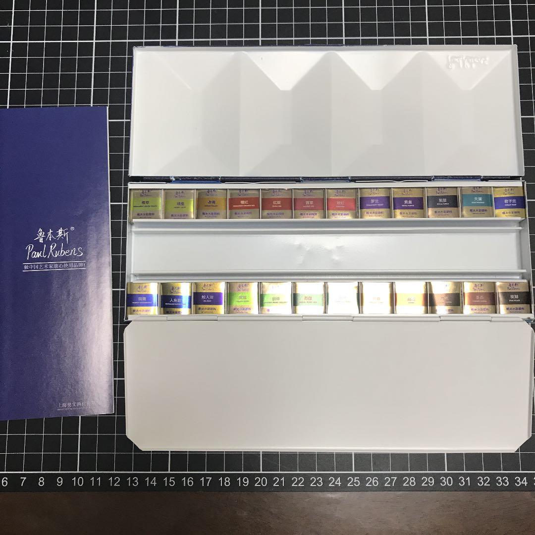 Paul Rubens 粼光水彩24色セット　キラキラ水彩