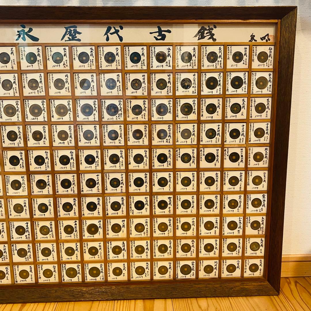 【コレクター必見】 歴代 寛永古銭 全65種類以上160個