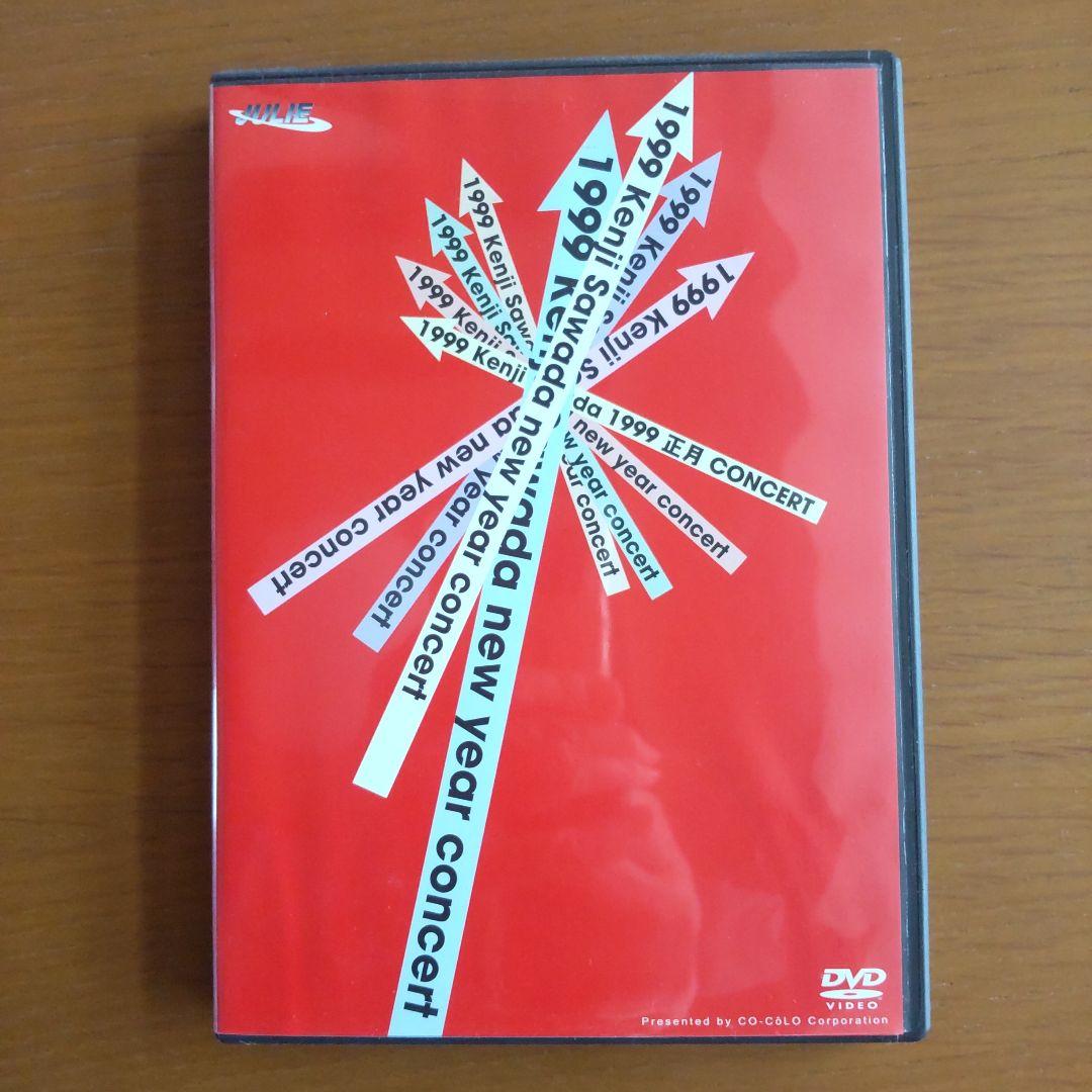 沢田研二/1999 正月コンサート