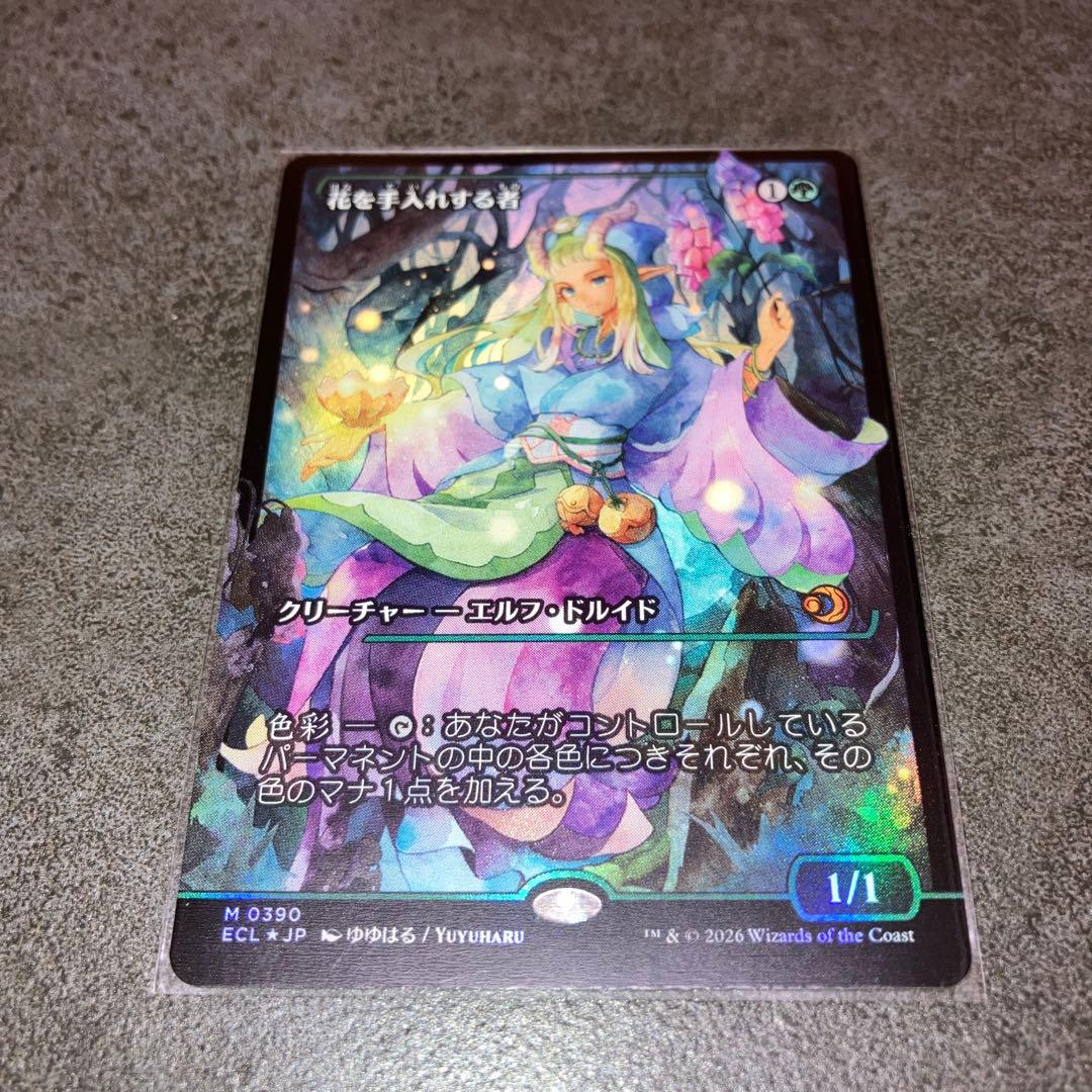 A*S様 花を手入れする者　ジャパンショーケースfoil 1枚　日本語　MTG