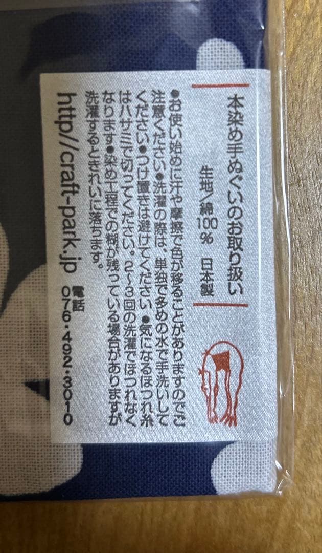 本染め手ぬぐい 10枚セット　新品未使用　日本の伝統大工道具