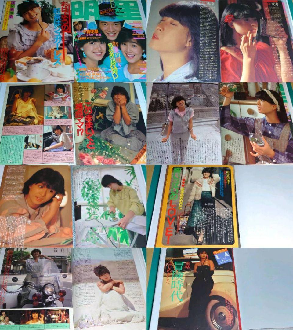 河合奈保子　1981年〜1985年 大量　切り抜き　ファイル　2冊　120P
