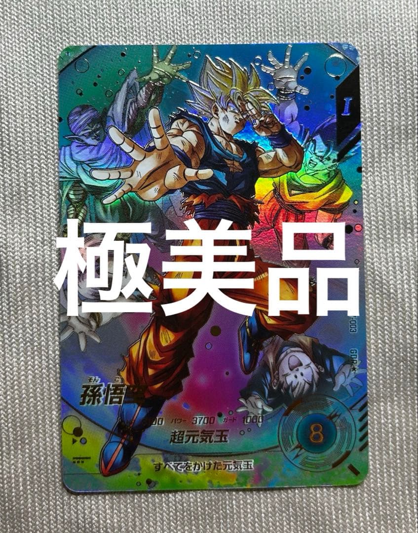 (極美品)sdv-003 パラレル 孫悟空 おまけつき