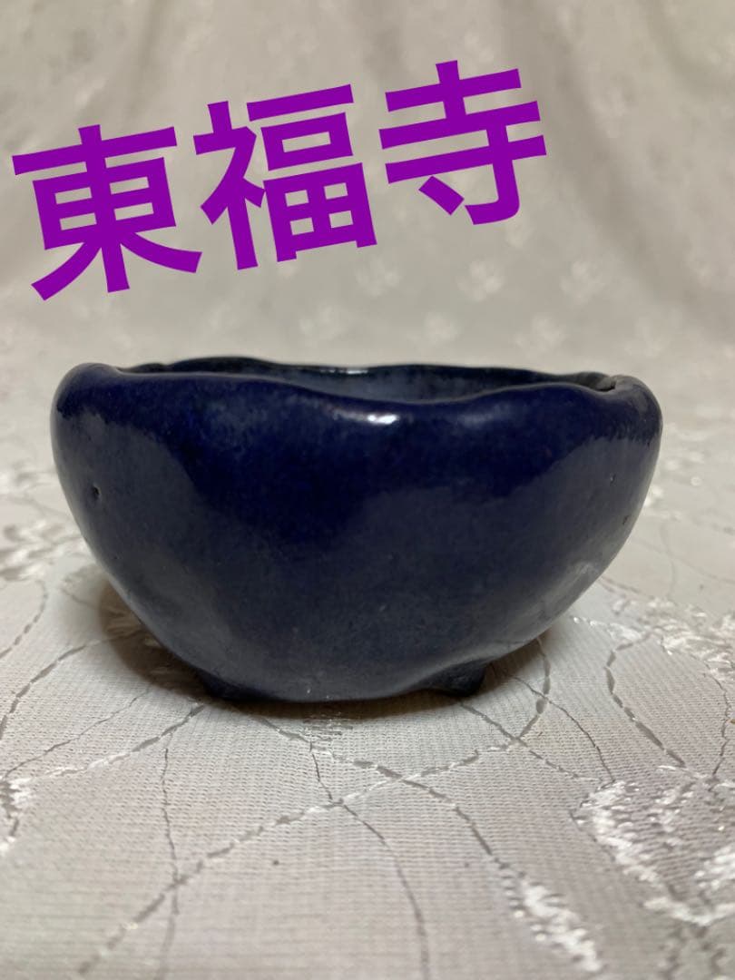 東福寺　ミニ盆栽鉢　るり色