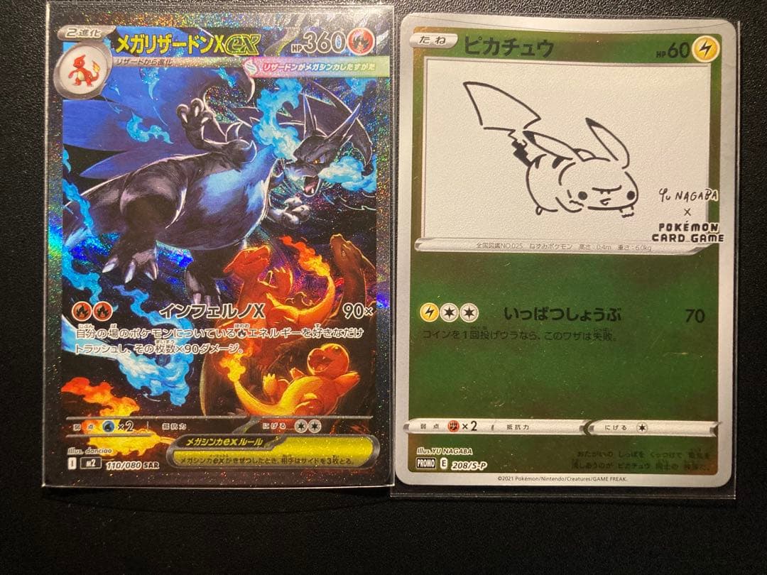 メガリザードンX & ピカチュウ セット
