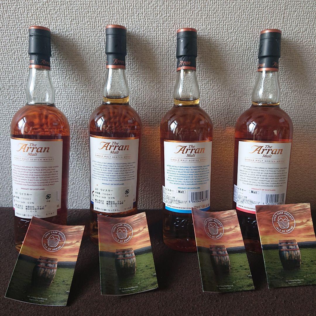 アラン カスクフィニッシュ 旧ボトル 4本セット シングルモルト