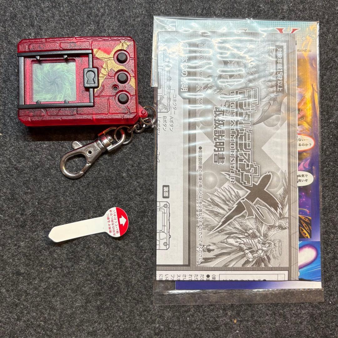 デジモン デジタルモンスターX ver.1 ver.2 ver.3 セット