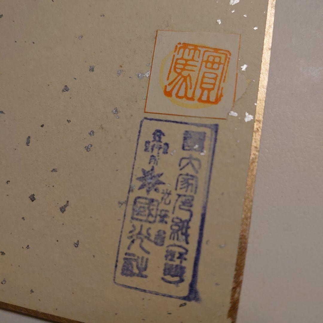 武者小路實篤水彩画 花瓶とスイートピー