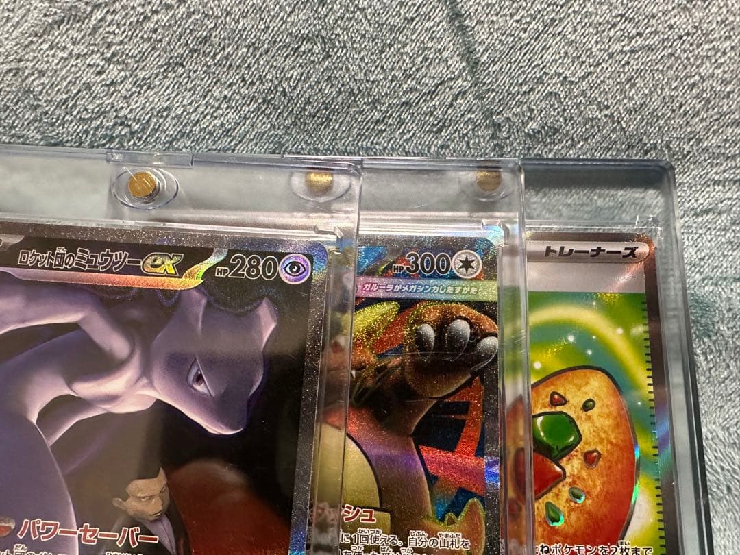 ポケモンカード ロケット団のミュウツーex...3枚セット