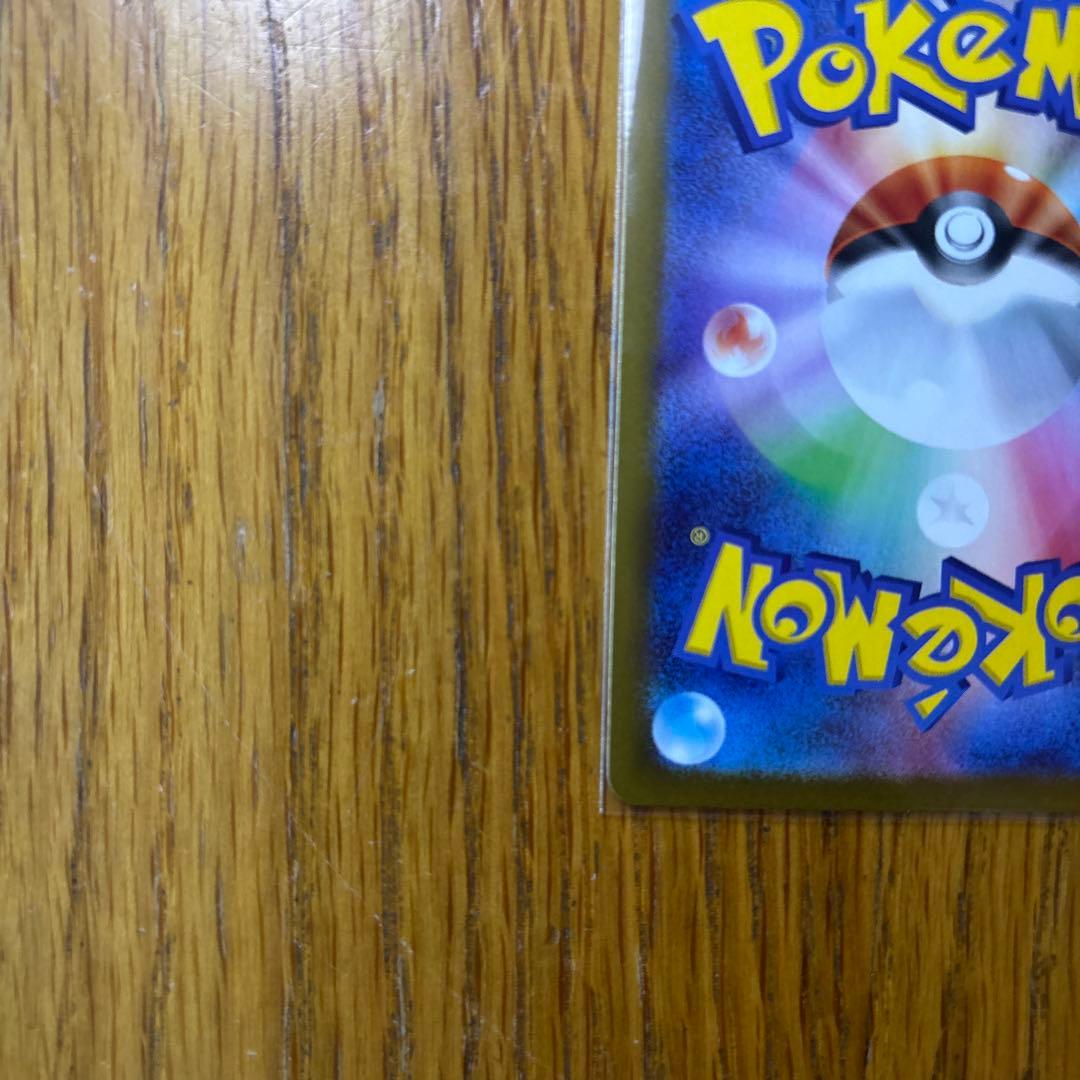 ポケカ　ムニキスゼロ　ニャースex sar 完全美品