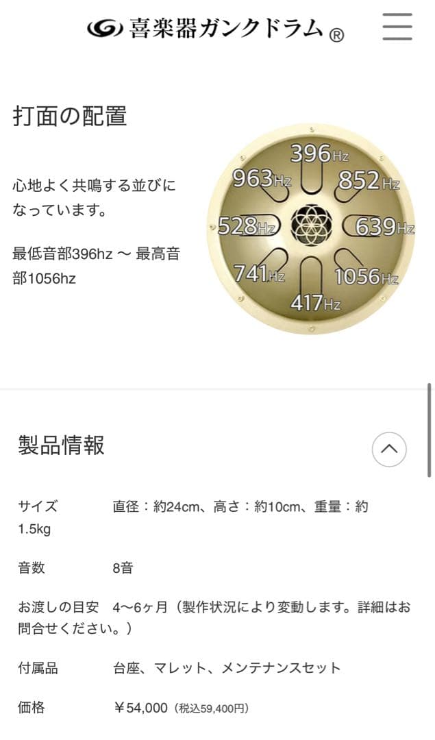 【美品】喜楽器ガンクドラム　GANK2 miniソルフェジオ