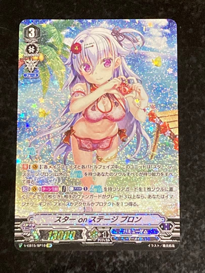 ヴァンガード スターonステージ プロン SP