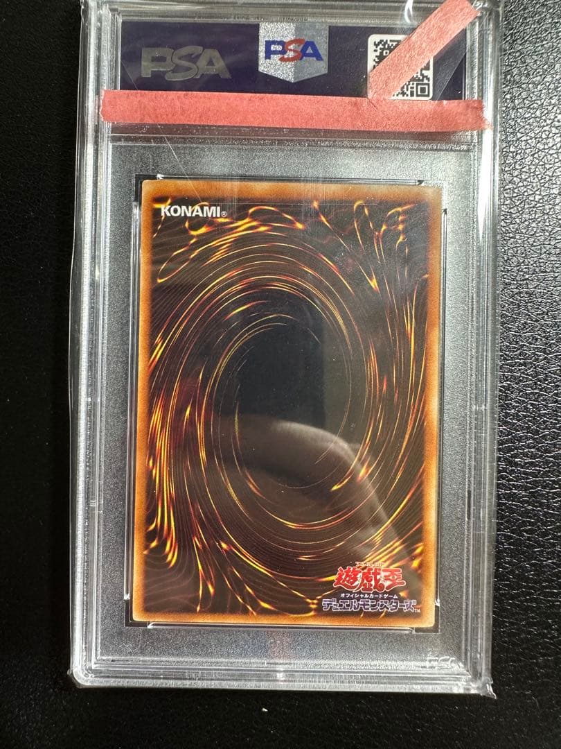 【PSA9】 究極完全態グレートモス　レリーフ　PSA鑑定品