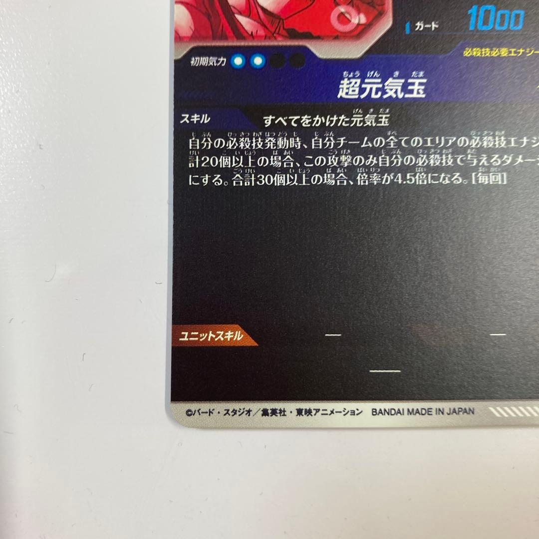 ドラゴンボールスーパーダイバーズ　sdv7-003 パラレル　孫悟空