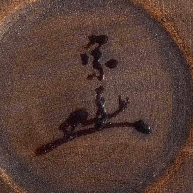 茶道具　宗元　竹根　香合　袱紗付　共箱　V　R9027