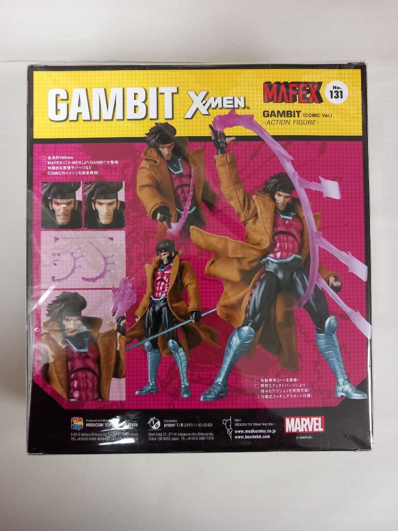 MAFEX 131 GAMBIT ガンビット X-Men(Comic Ver.)