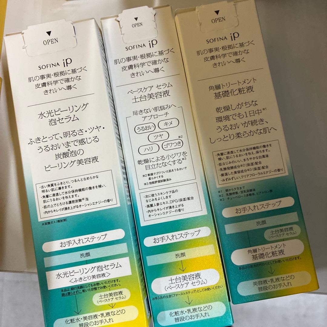 ソフィーナiP 水光ピーリング泡セラム　ベースケアセラム　基礎化粧液