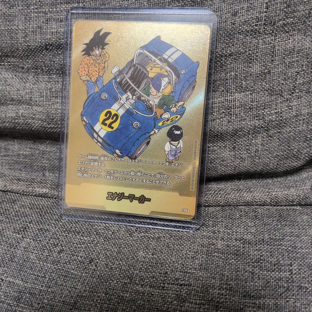 フュージョンワールド　金エナジーマーカー　22巻表紙