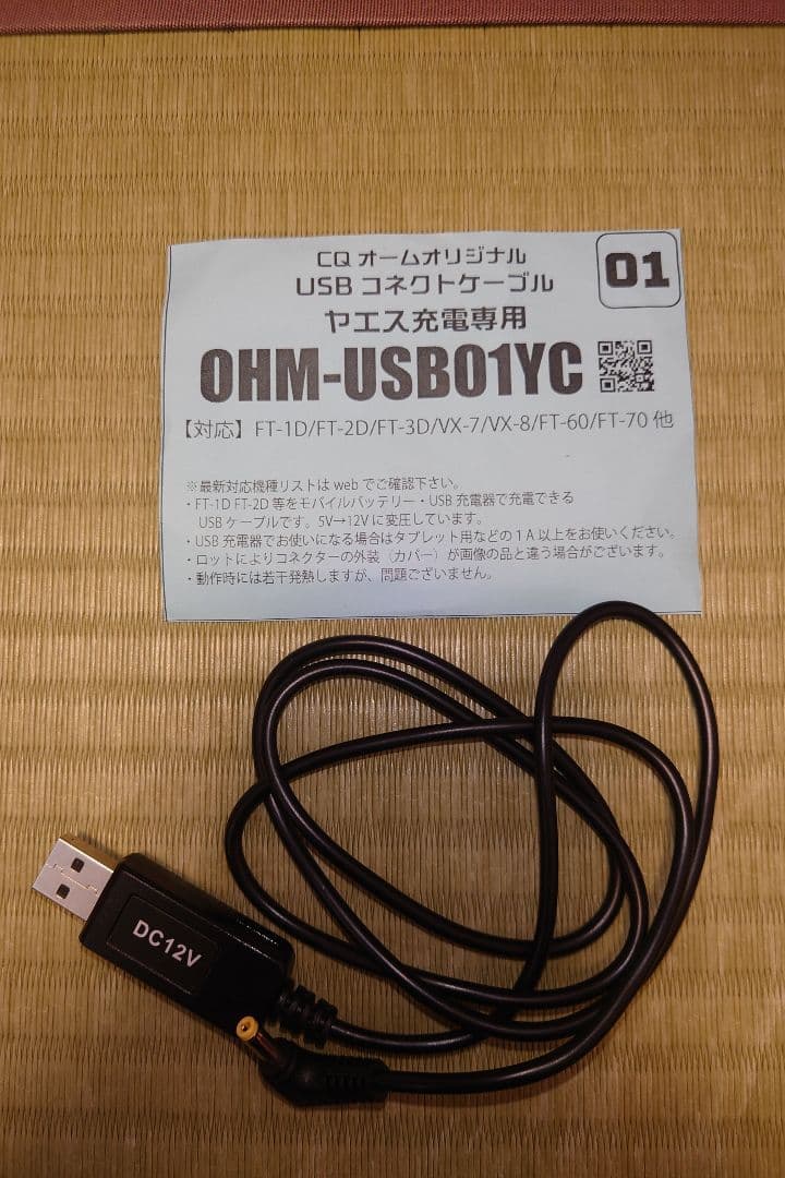 八重洲 FT-70D アマチュア無線機