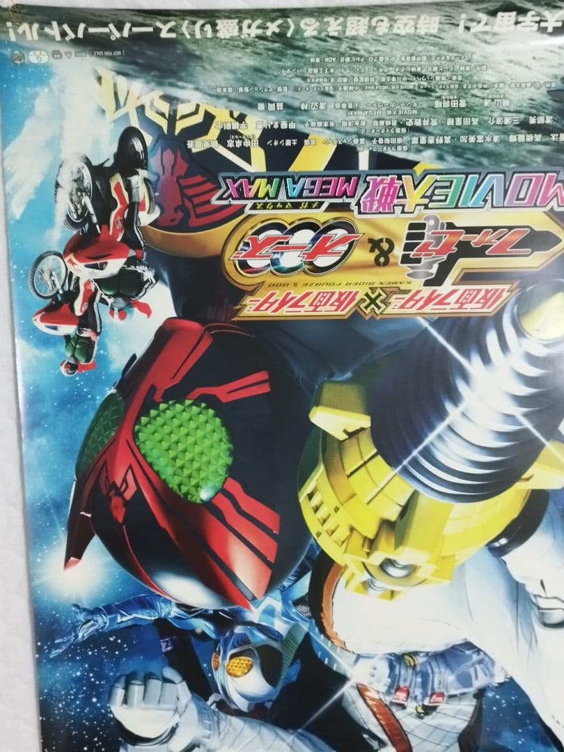 【希少】仮面ライダー　フォーゼ　オーズ MOVIE大戦 特大ポスター