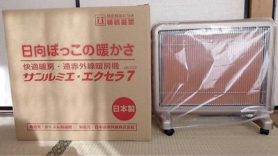 サンルミエ エクセラ7 遠赤外線パネルヒーター　N700L-GR