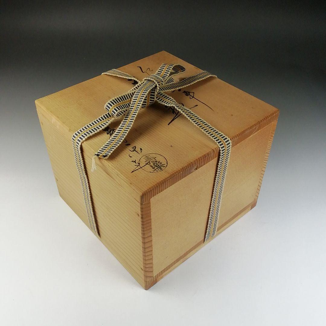 Ｔ６３４　茶碗　『仁清　花車』『寿楽 造』　共箱　抹茶碗　茶道具