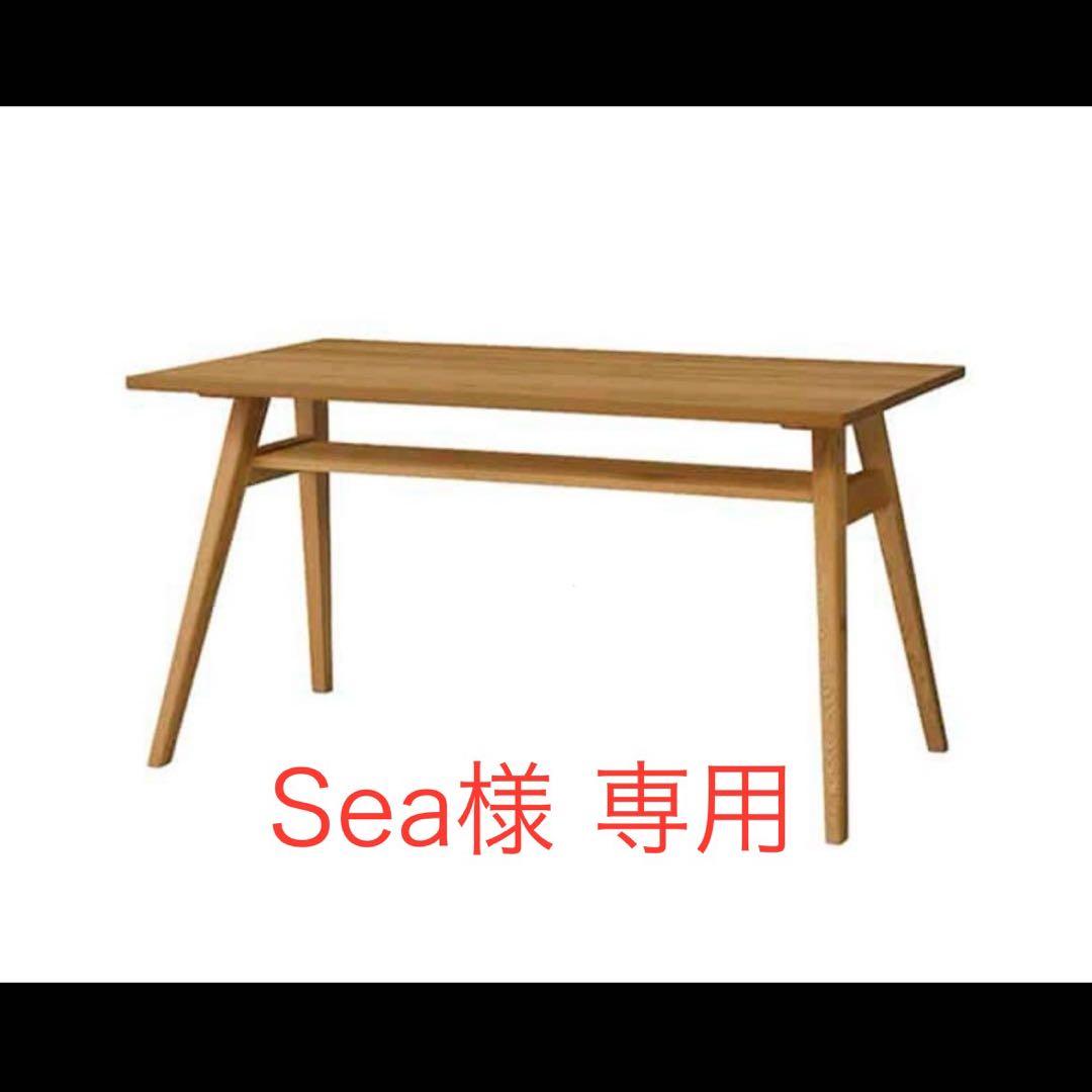 Sea unico ADDAY ダイニングテーブル 1350