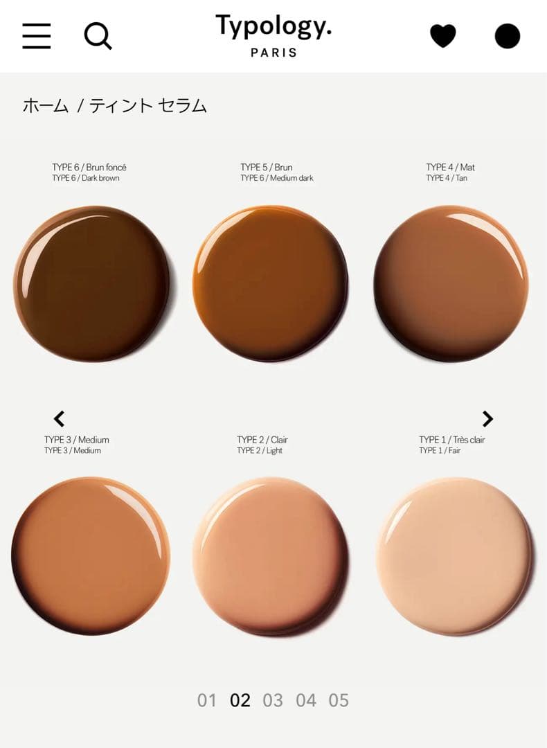 typology ティントセラム&コンシーラー type2 ティポロジー