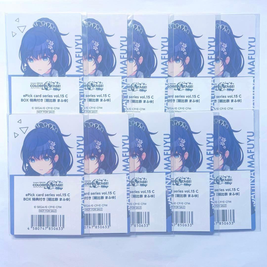 プロセカ　エピカ　まふゆ　特典　15C