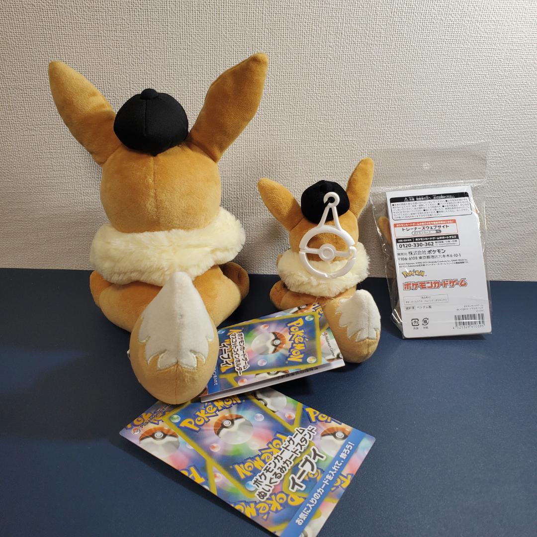 ポケモン イーブイ　ぬいぐるみ ホルダー マルチバンド　3点セット
