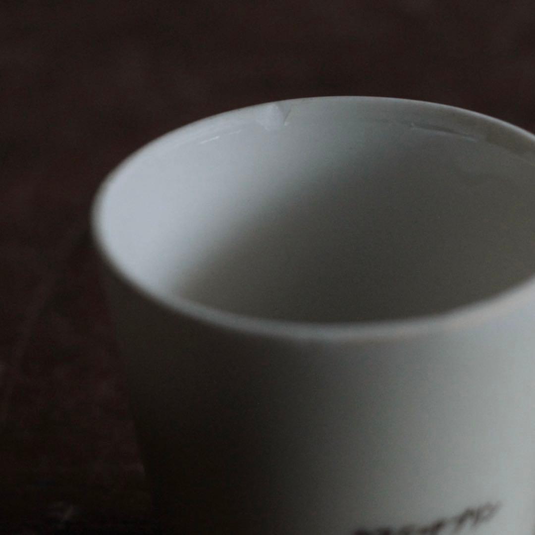 不二家 プリンカップ 筒盃 細長 長筒 古道具 アンティーク