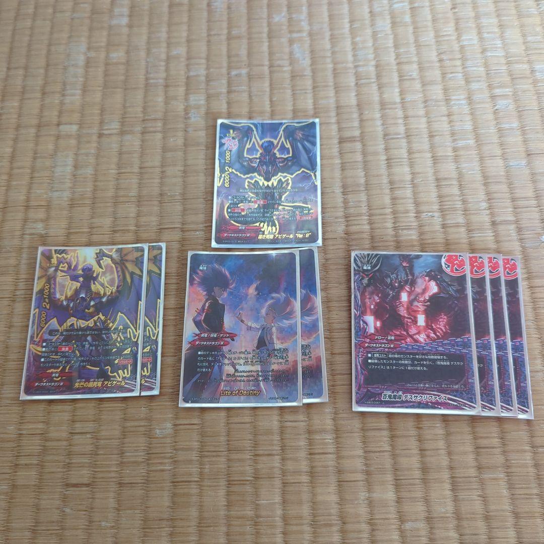 バディファイト LO黒龍セット アビゲールRe:B