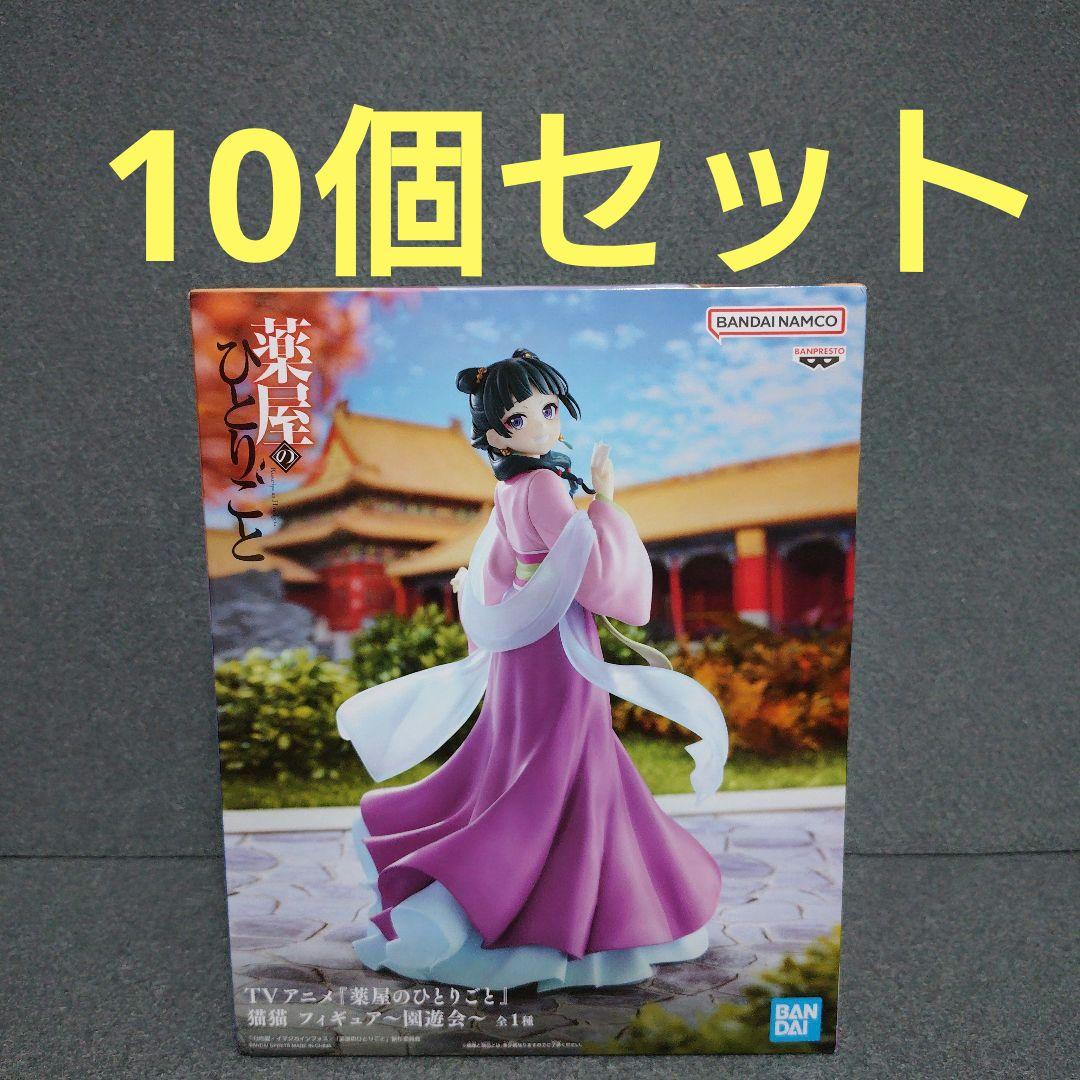 【10個セット】薬屋のひとりごと 猫猫 フィギュア 園遊会