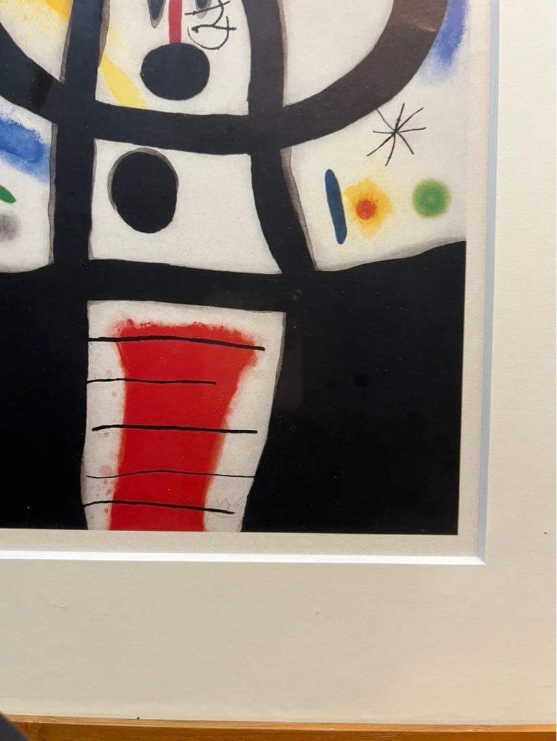 ジョアンミロ コンポジション 額縁 絵 インテリア