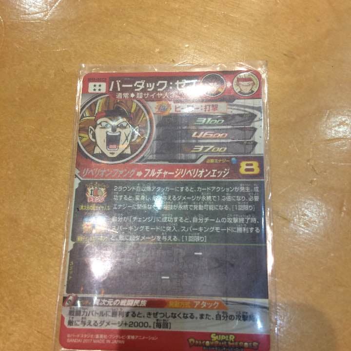 バーダックゼノ 新品 値下げあり