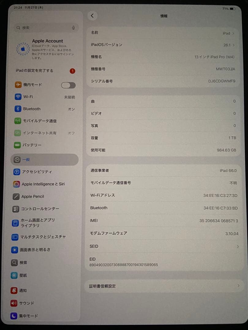 iPad Pro 13インチ M4 ナノテクガラス 1TB セルラーモデルセット
