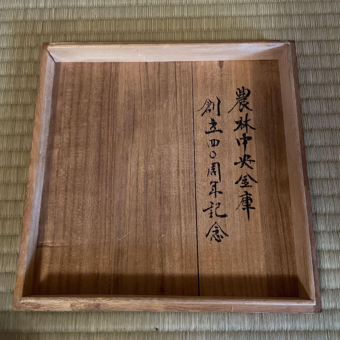 七宝玉釉薔薇文花瓶　安藤七宝店　農林中央金庫創立40周年記念　白木屋