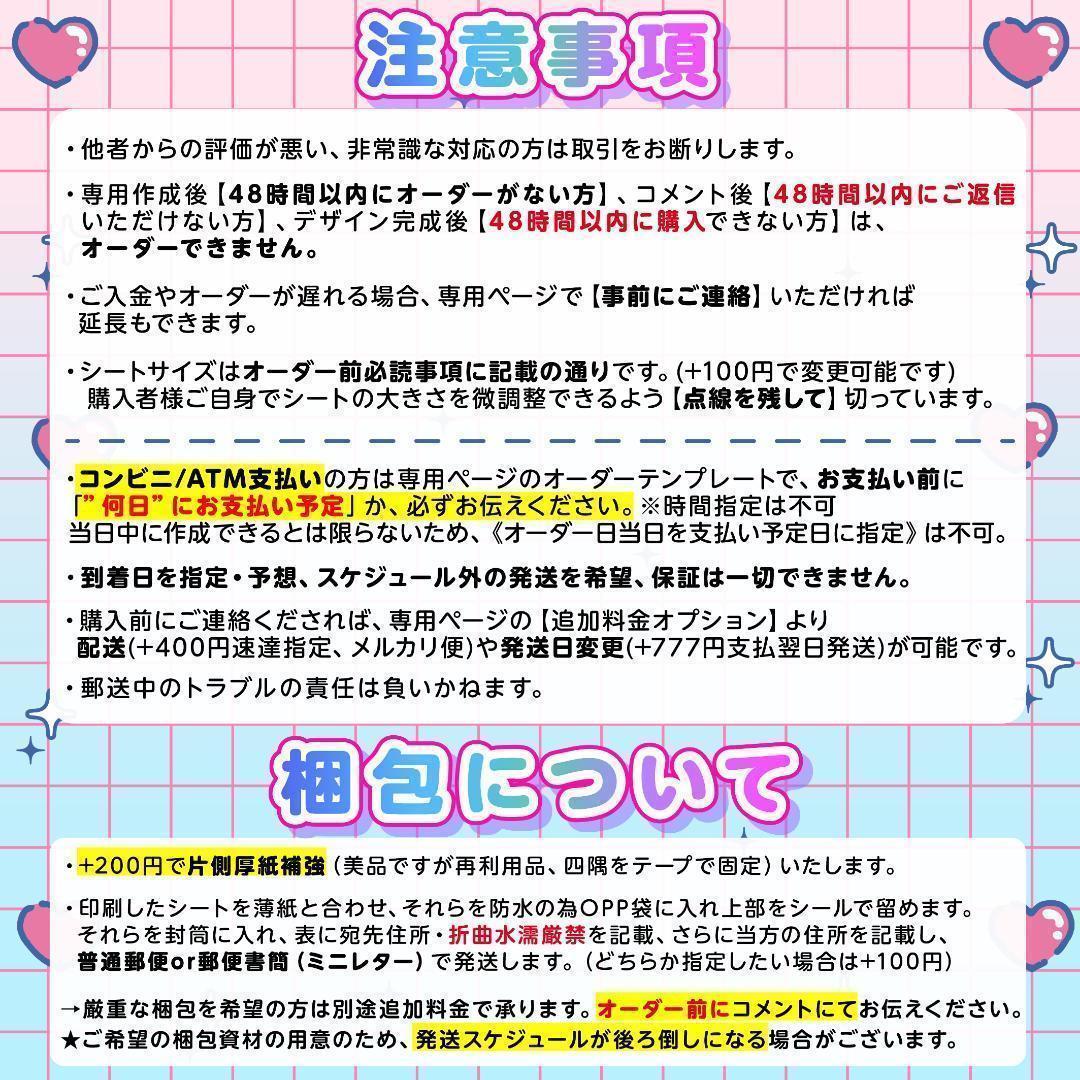 キンブレシート オーダー　あらが様⑅/25