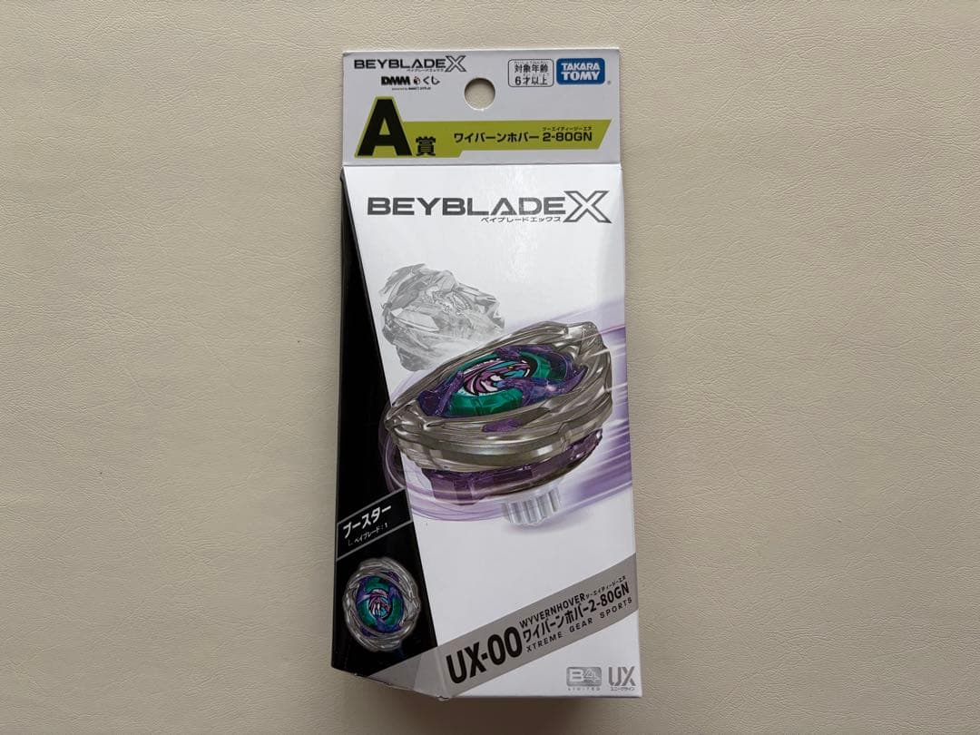 BEYBLADE X UX-00 A賞