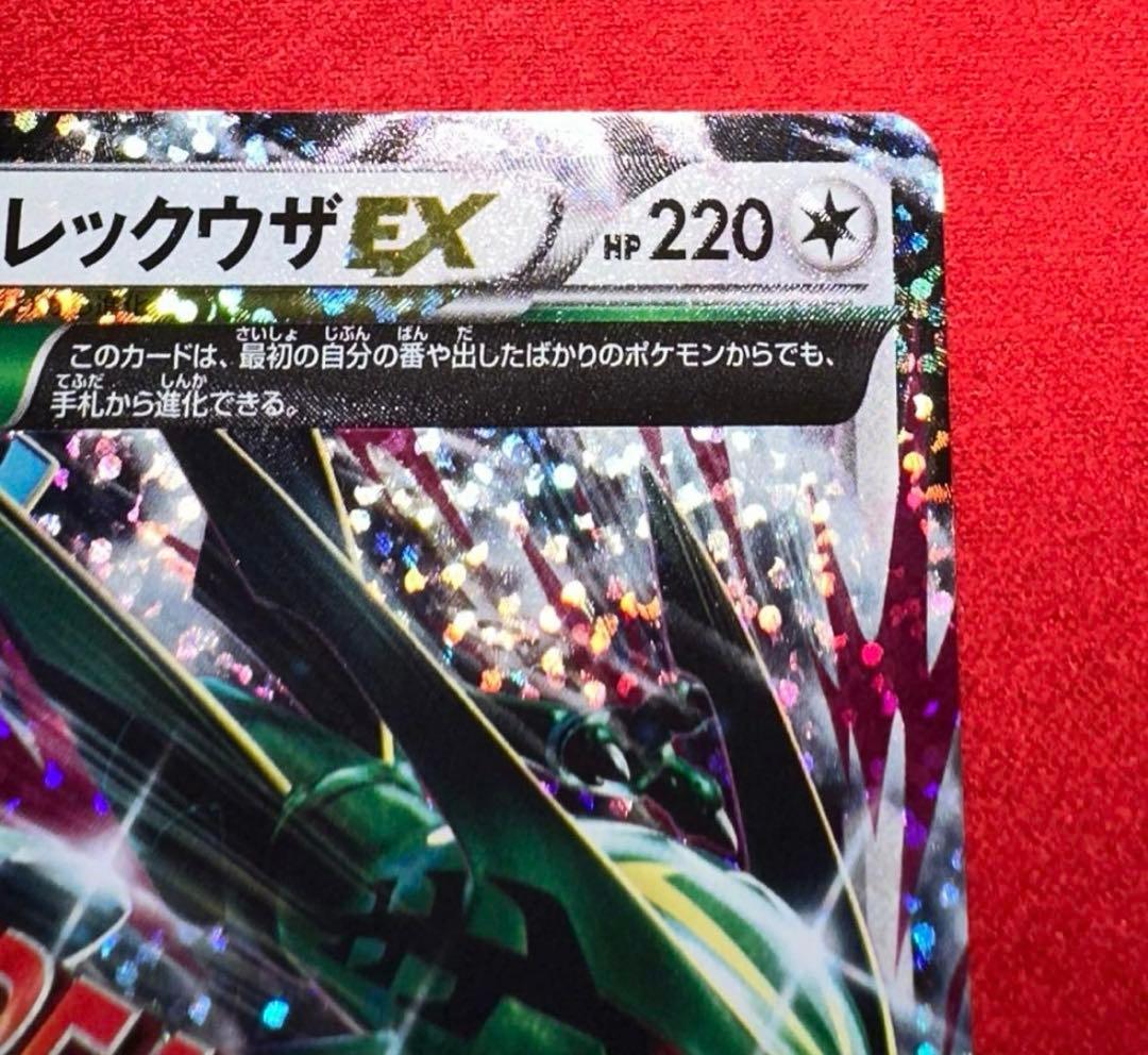 ポケモンカード　Mレックウザex 25th プロモ