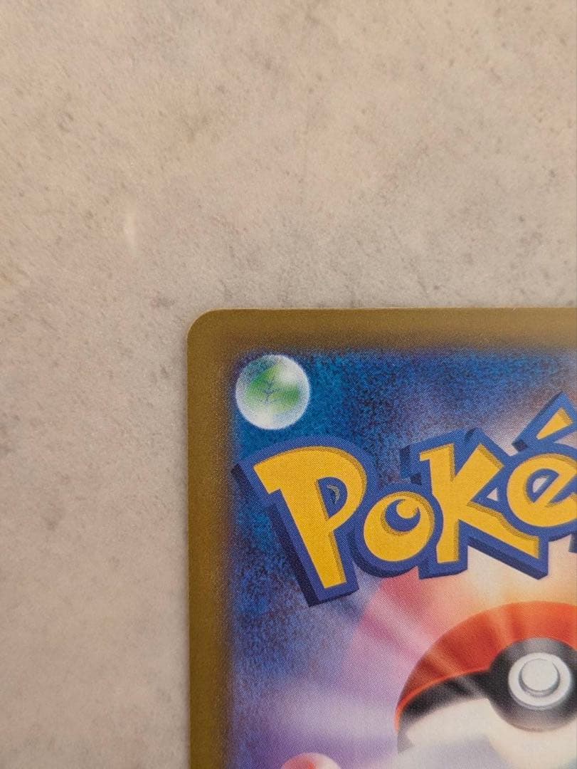 メガカイリューex MUR