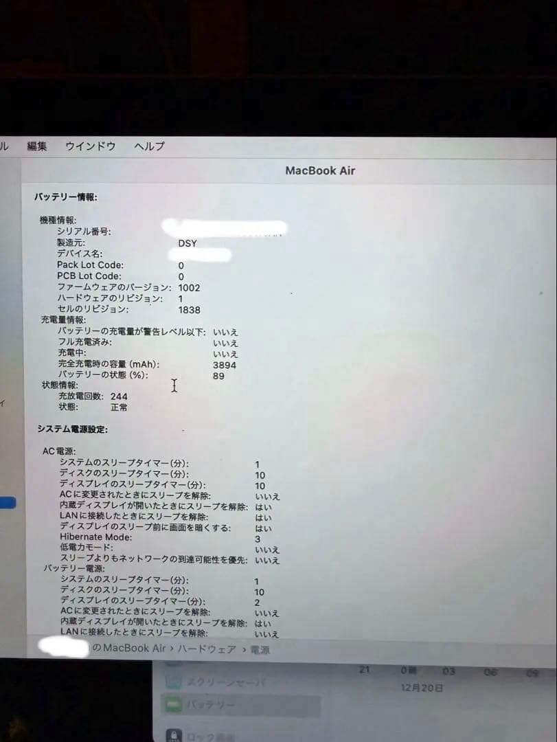 MacBookAir（2018)128GB 13inchRetinaディスプレイ