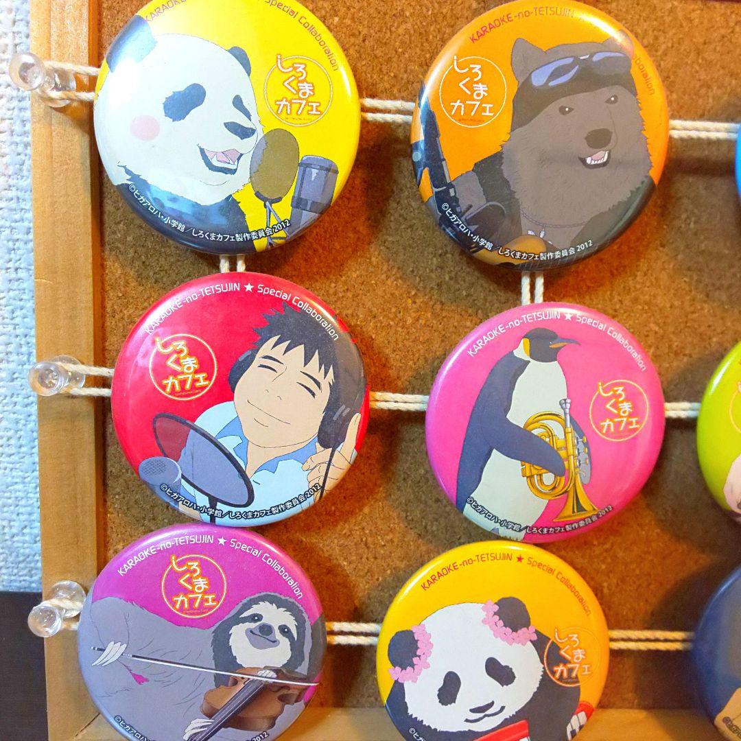 しろくまカフェ 全種類 非売品 グッズ 缶バッチ アニメ コラボ