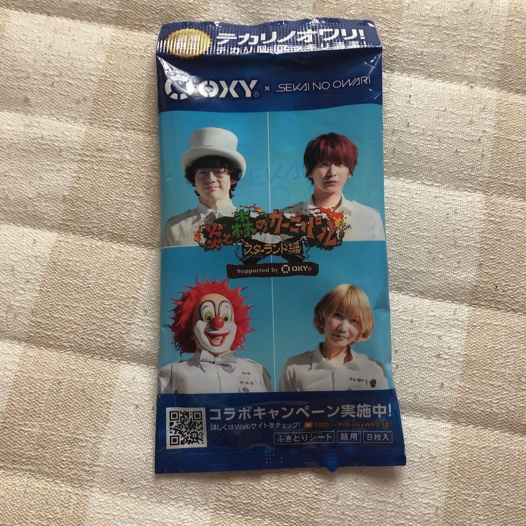 SEKAINOOWARIのライブツアー 特典