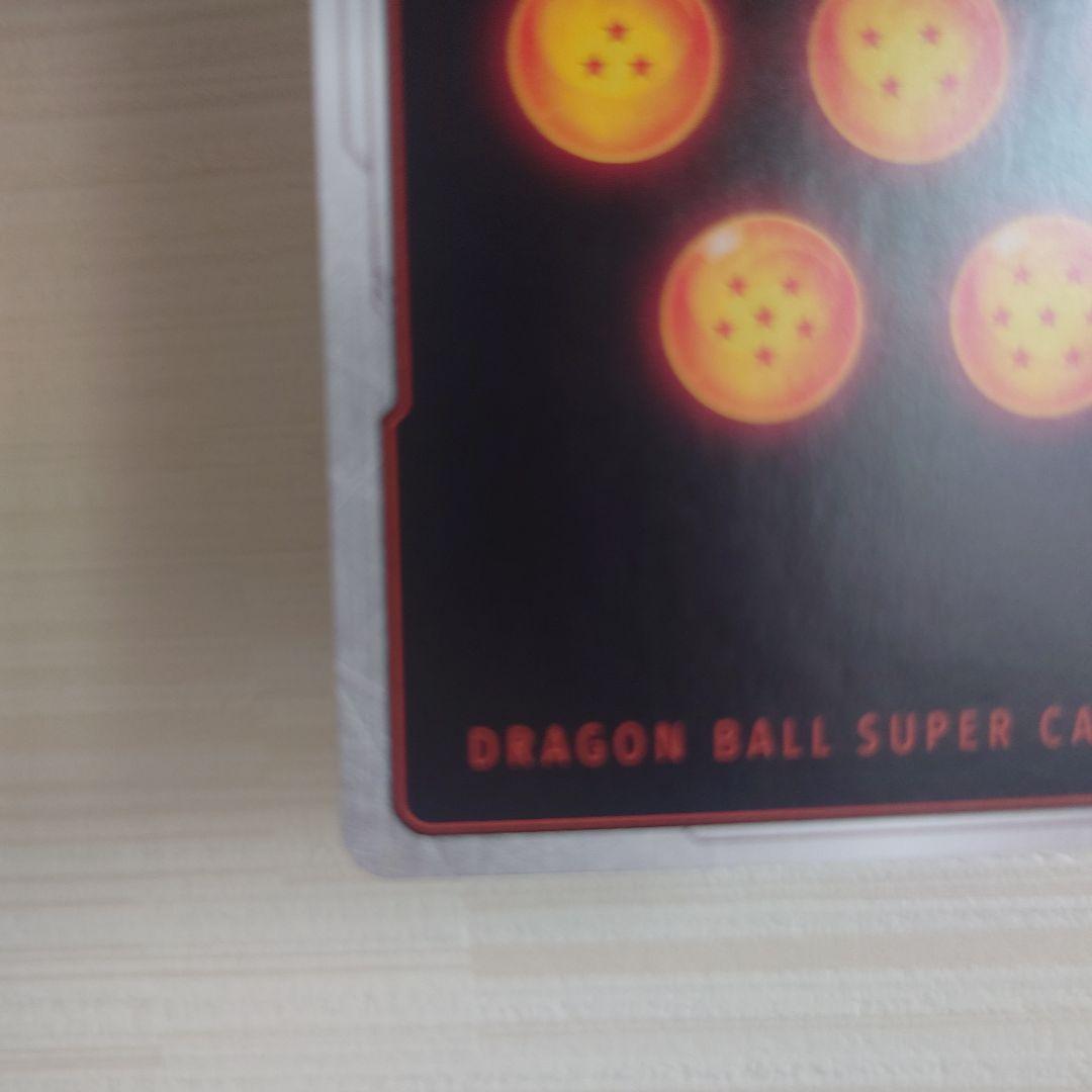 ベジット SCR ★★ FB02 ブースターパック『烈火の闘気』 FB02-1…