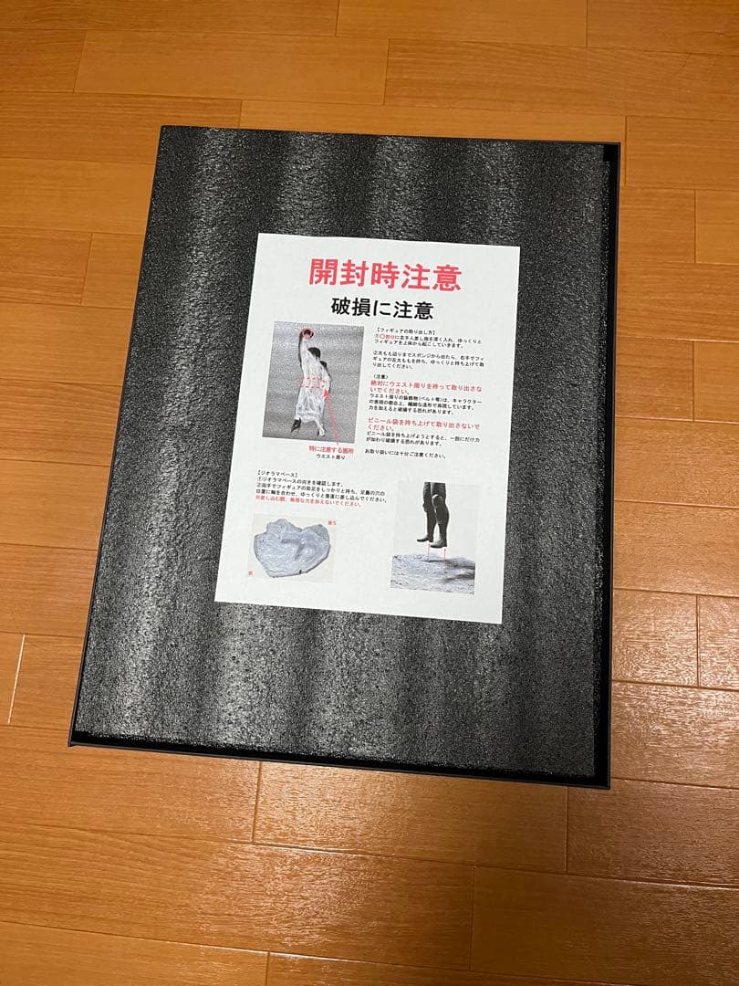 SpiceSeed ラオウ昇天ver.ジオラマベース付 北斗の拳 スパイスシード