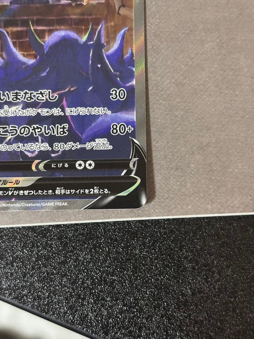 ブラッキーV SR SA イーブイヒーローズ 085/069