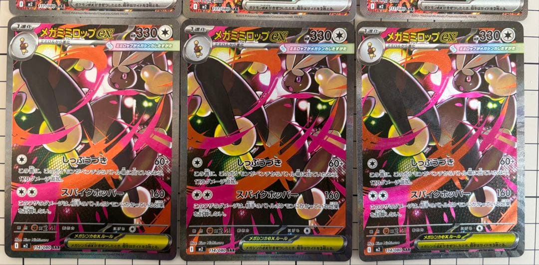 ポケカ　インフェルノx SARまとめ売り（オドリドリSAR有）