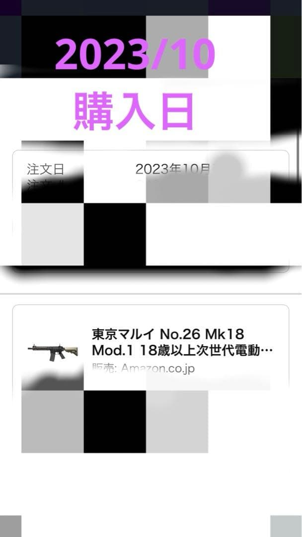 Mk18 Mod.1 次世代　次世代電動ガン　東京マルイ　電動ガン